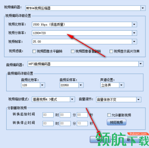 闪电HD高清视频转换器绿色官方版