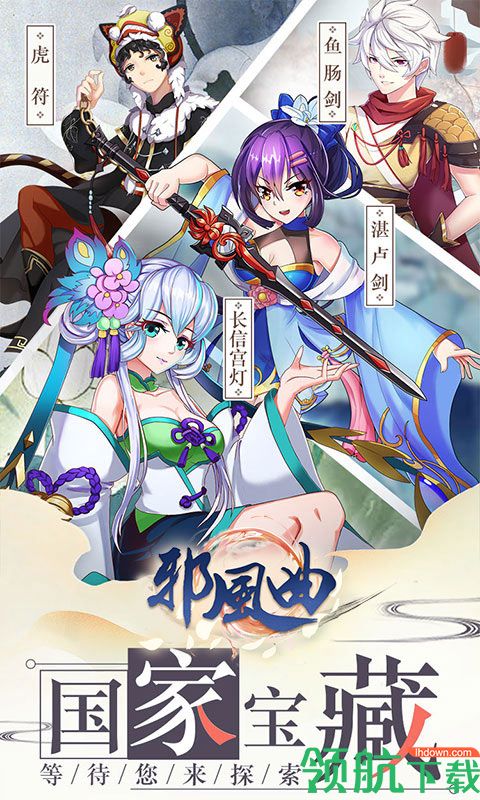邪风曲果盘版