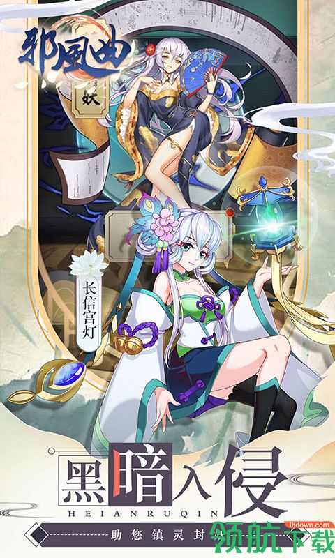 邪风曲果盘版