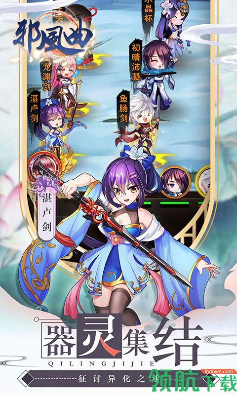 邪风曲果盘版