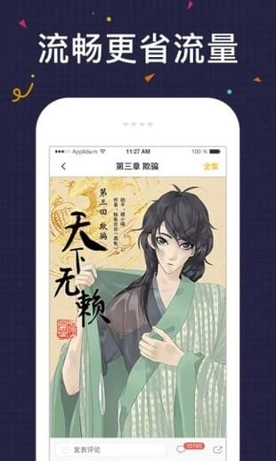 必看漫画免费版