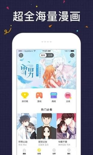 漫画