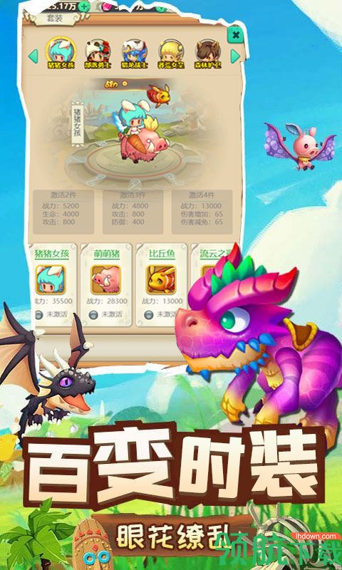 驯龙高手BT版