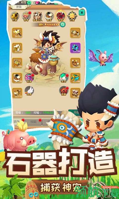 驯龙高手BT版