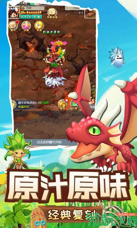 驯龙高手BT版