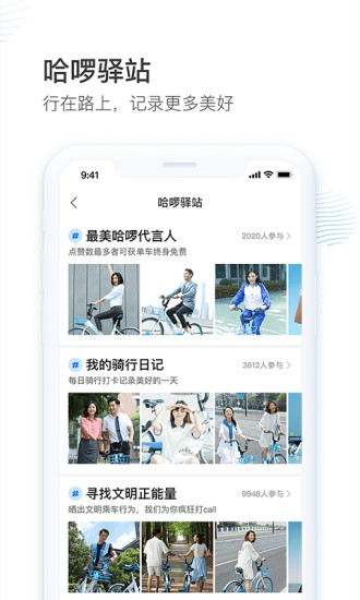 哈罗顺风车