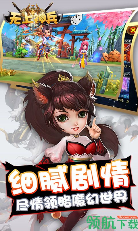 无上神兵官方版