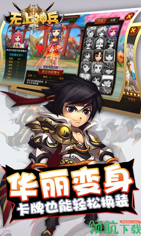 无上神兵官方版