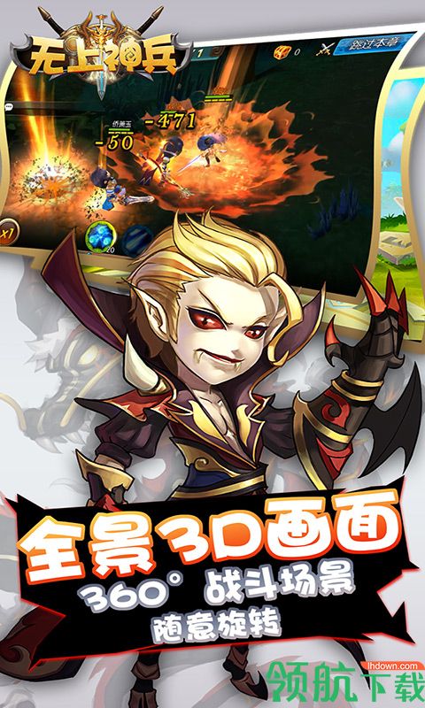 无上神兵官方版