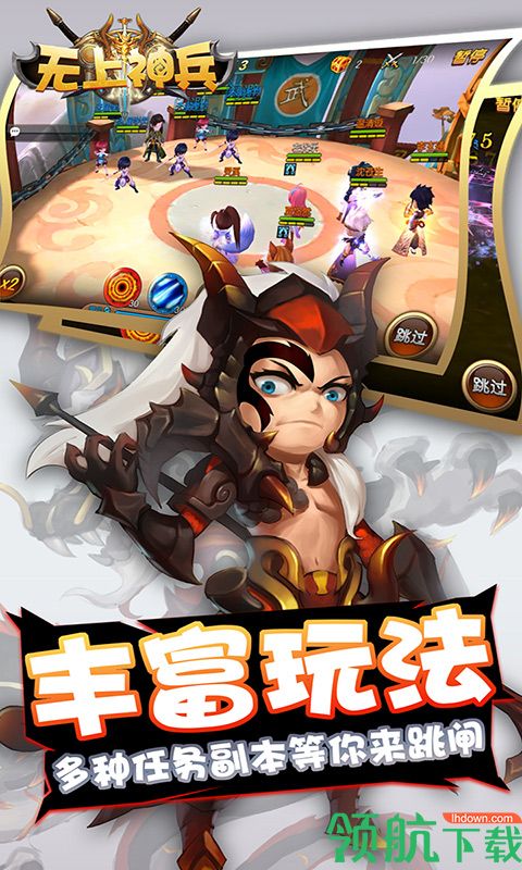 无上神兵官方版