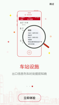 Metro新时代安卓最新版
