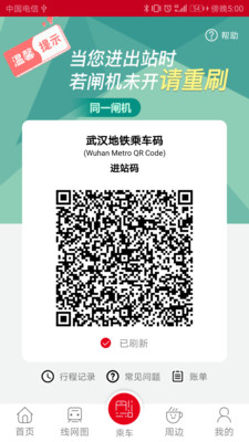 Metro新时代安卓最新版