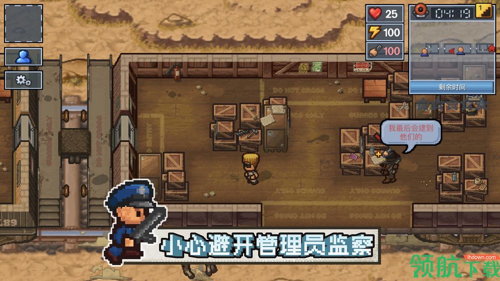 逃脱者:困境突围破解版