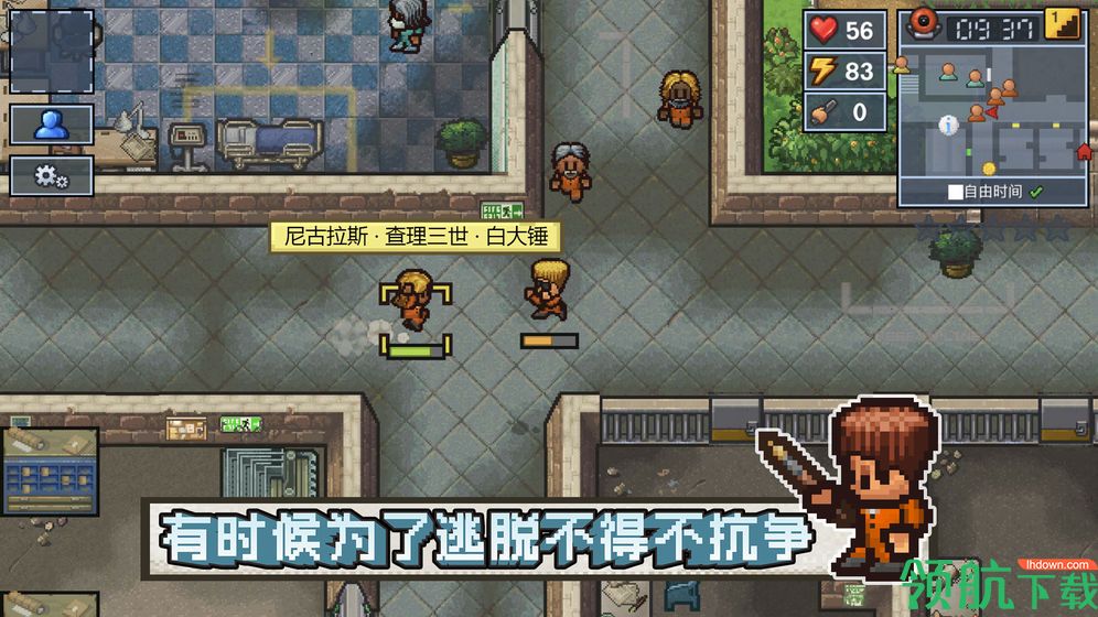 逃脱者:困境突围破解版