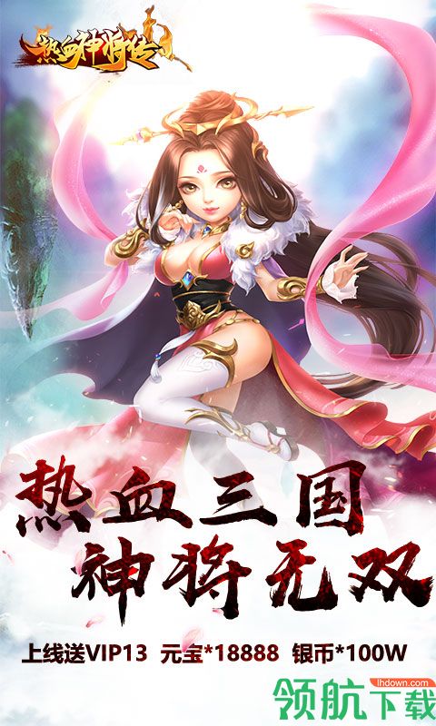 真江湖海量版