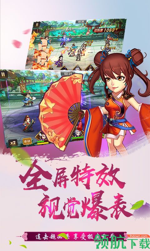 真江湖海量版