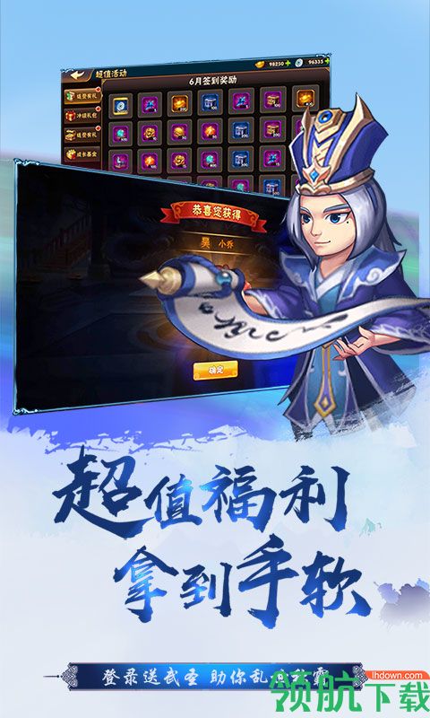 真江湖海量版