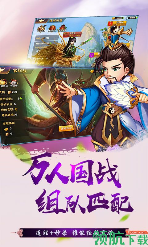真江湖海量版