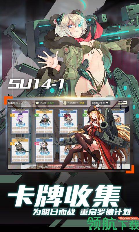 明日之舟罗德计划满V版