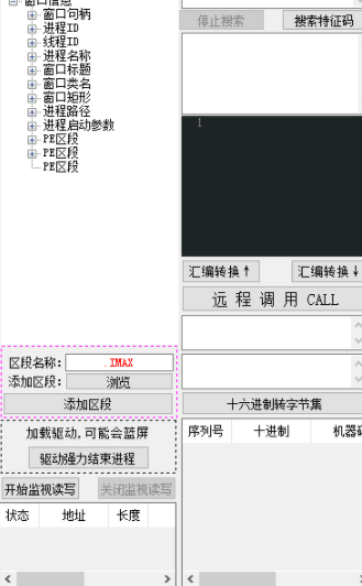 DebugNasm开发调试工具绿色版