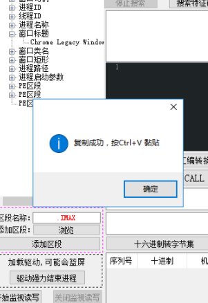 DebugNasm开发调试工具绿色版