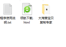 大淘营宝贝复制专家破解版