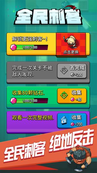 全民刺客安卓版