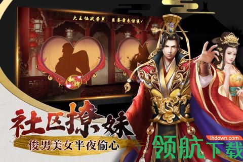 兴唐情缘九游版