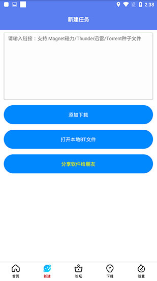 闪存云安卓最新版