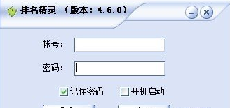 排名精灵(SEO优化工具)官方版