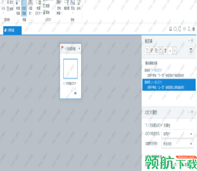 ArticulateStorylin课件制作工具中文破解版