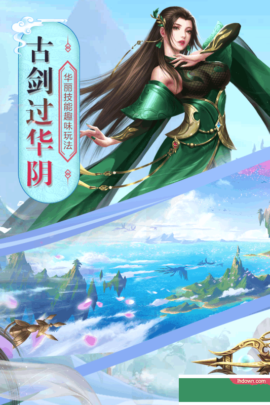 白蛇诛仙手游官方版