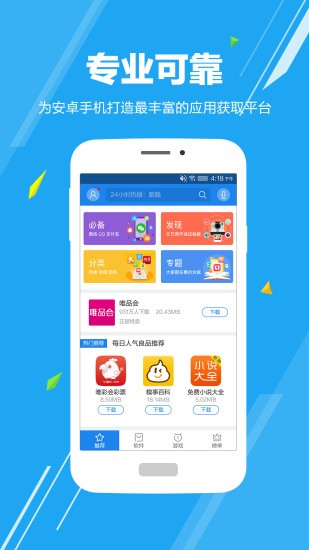 应用哥安卓最新版