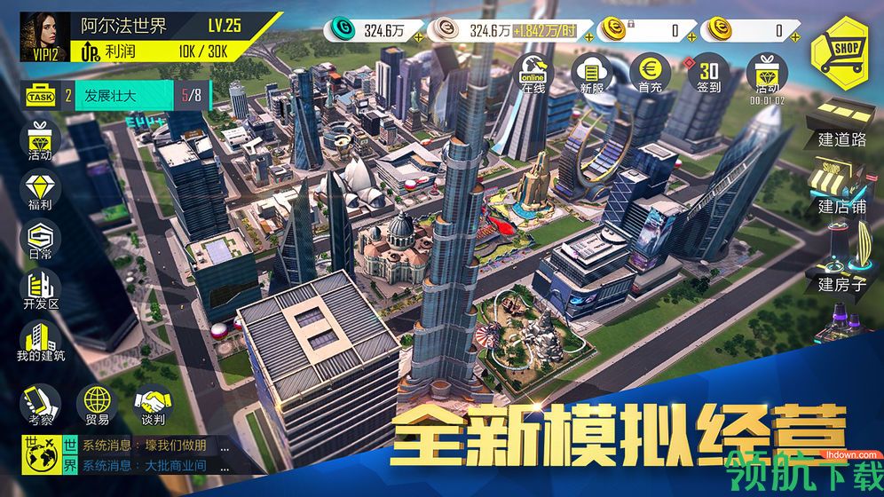 富豪传奇2测试版