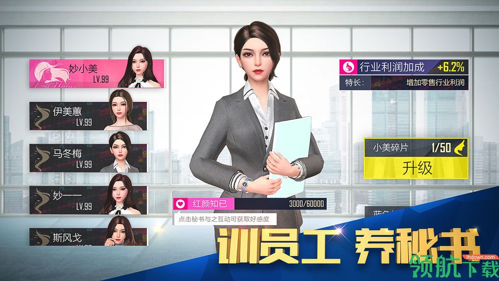 富豪传奇2测试版