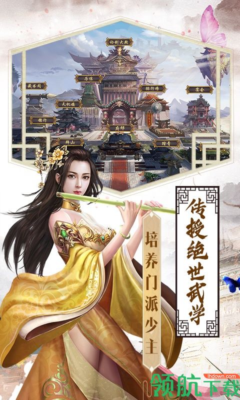 侠客游星耀版