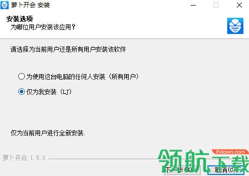 萝卜开会视频会议