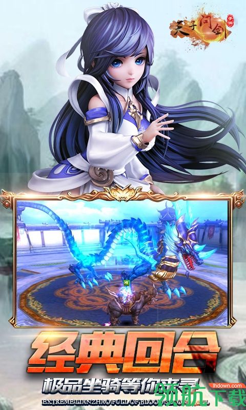 天子问剑GM版
