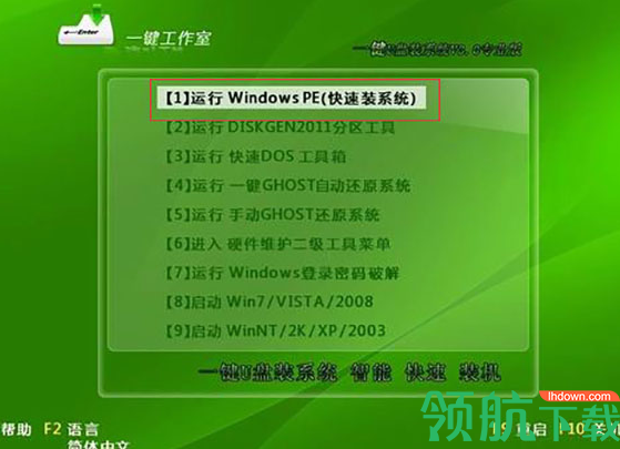 一键工作室(U盘制作工具)绿色版