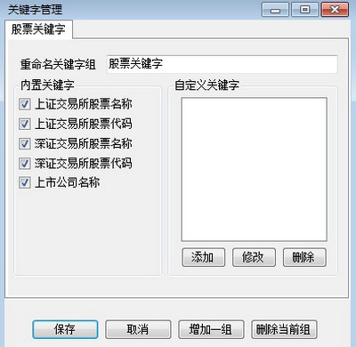 网站资讯监控工具最新版