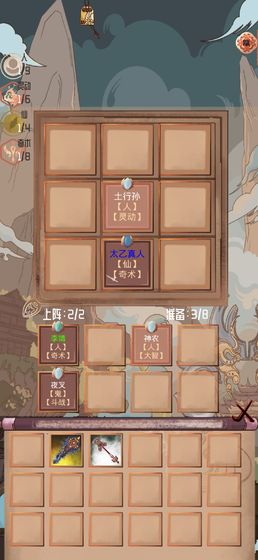 洪荒之弈测试版
