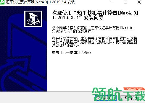 短平快汇票计算器