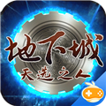 地下城:天选之人BT版