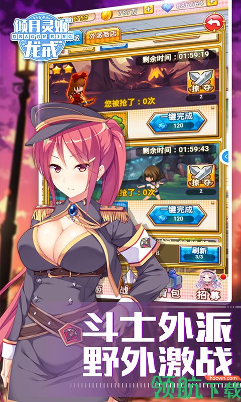 龙戒:倾月灵姬BT版