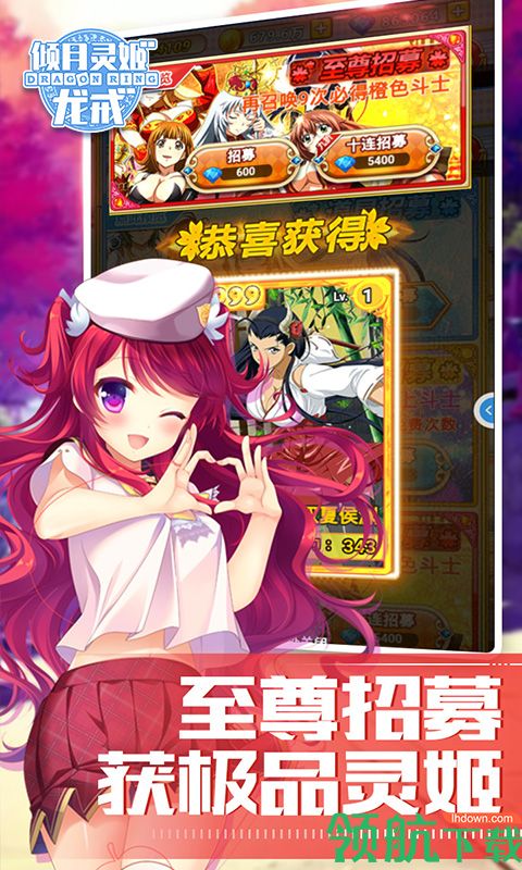 龙戒:倾月灵姬BT版
