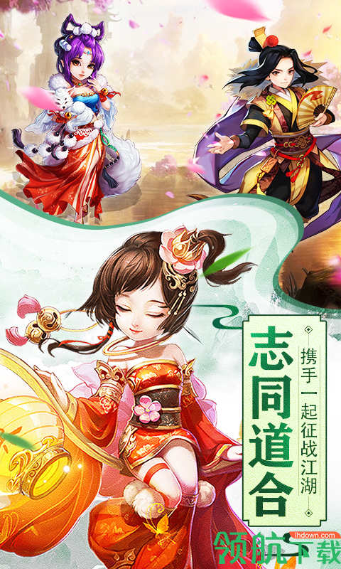 召唤三国满V版