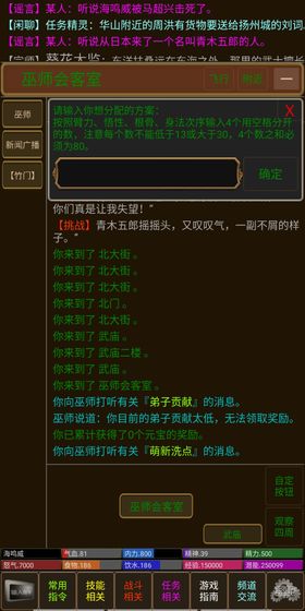 武侠联盟测试版