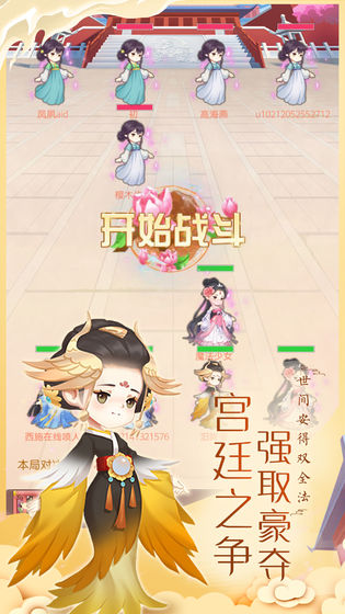 女皇养成记安卓版