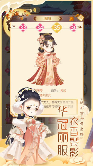 女皇养成记安卓版