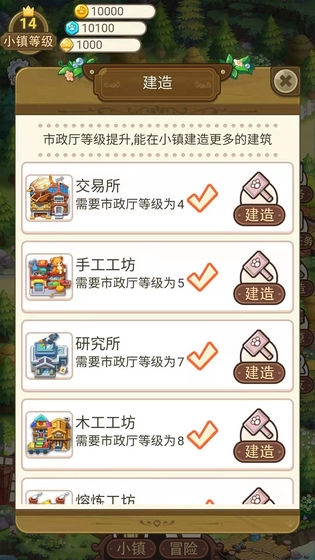 永夏镇物语测试版